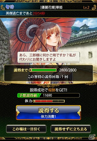 美麗な磯部磯兵衛が登場―iOS/Android「戦国炎舞 -KIZNA-」にてアニメ「磯部磯兵衛物語～浮世はつらいよ～」とのコラボが開催！の画像3
