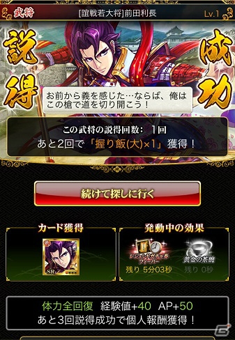 美麗な磯部磯兵衛が登場―iOS/Android「戦国炎舞 -KIZNA-」にてアニメ「磯部磯兵衛物語～浮世はつらいよ～」とのコラボが開催！の画像4