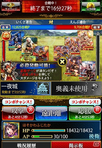 美麗な磯部磯兵衛が登場―iOS/Android「戦国炎舞 -KIZNA-」にてアニメ「磯部磯兵衛物語～浮世はつらいよ～」とのコラボが開催！の画像7