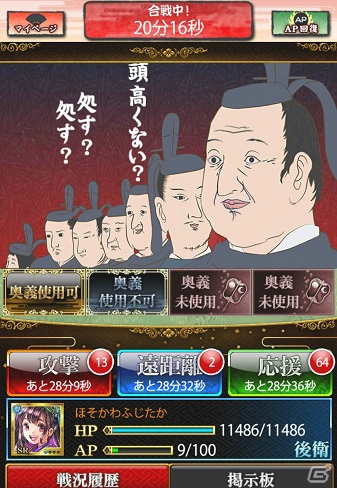 美麗な磯部磯兵衛が登場―iOS/Android「戦国炎舞 -KIZNA-」にてアニメ「磯部磯兵衛物語～浮世はつらいよ～」とのコラボが開催！の画像8