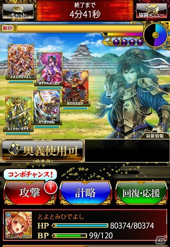 美麗な磯部磯兵衛が登場―iOS/Android「戦国炎舞 -KIZNA-」にてアニメ「磯部磯兵衛物語～浮世はつらいよ～」とのコラボが開催！の画像9