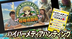 ユーキャンで「モンスターハンター エクスプロア プロハンター講座」が開講！全120巻のテキストで危険武技取扱者1級を取得しようの画像6