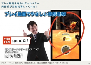 ユーキャンで「モンスターハンター エクスプロア プロハンター講座」が開講！全120巻のテキストで危険武技取扱者1級を取得しようの画像7