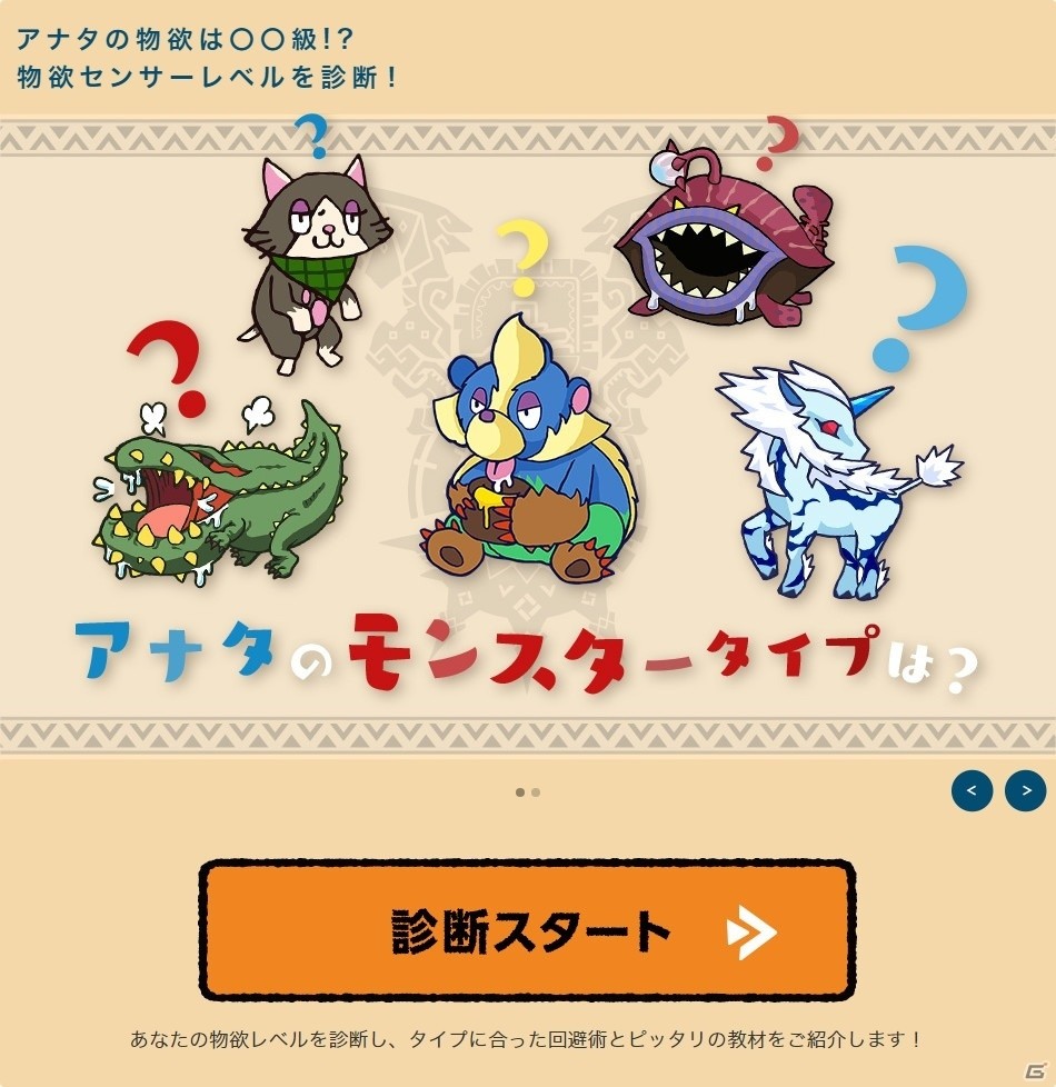 ユーキャンで「モンスターハンター エクスプロア プロハンター講座」が開講！全120巻のテキストで危険武技取扱者1級を取得しようの画像9