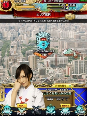 iOS/Android「アルテイルクロニクル」YouTuber・せきぐちあいみさんが実写で登場！超小型バージョンアップ「妄想クロニクル」が実施の画像2