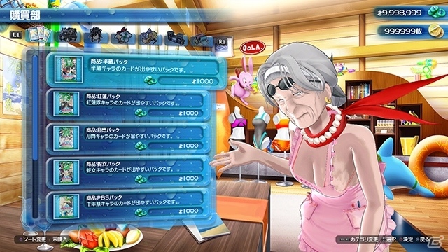 PS4「閃乱カグラ PEACH BEACH SPLASH」最胸の忍が緊急参乳！？新プレイアブルキャラ「小百合」が強制配信の画像3