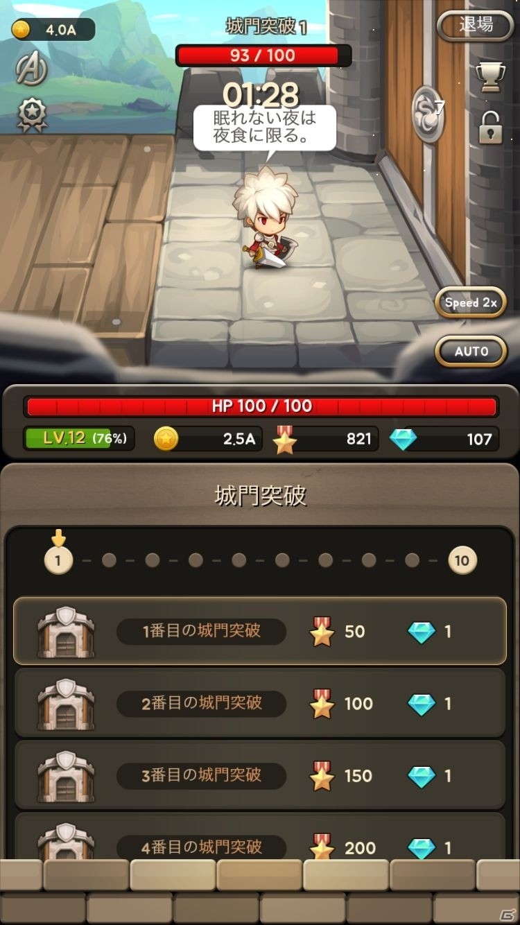 操作なしでも敵を倒せる！豊富なコンテンツが魅力の放置系育成RPG「通常攻撃の神」を紹介の画像10