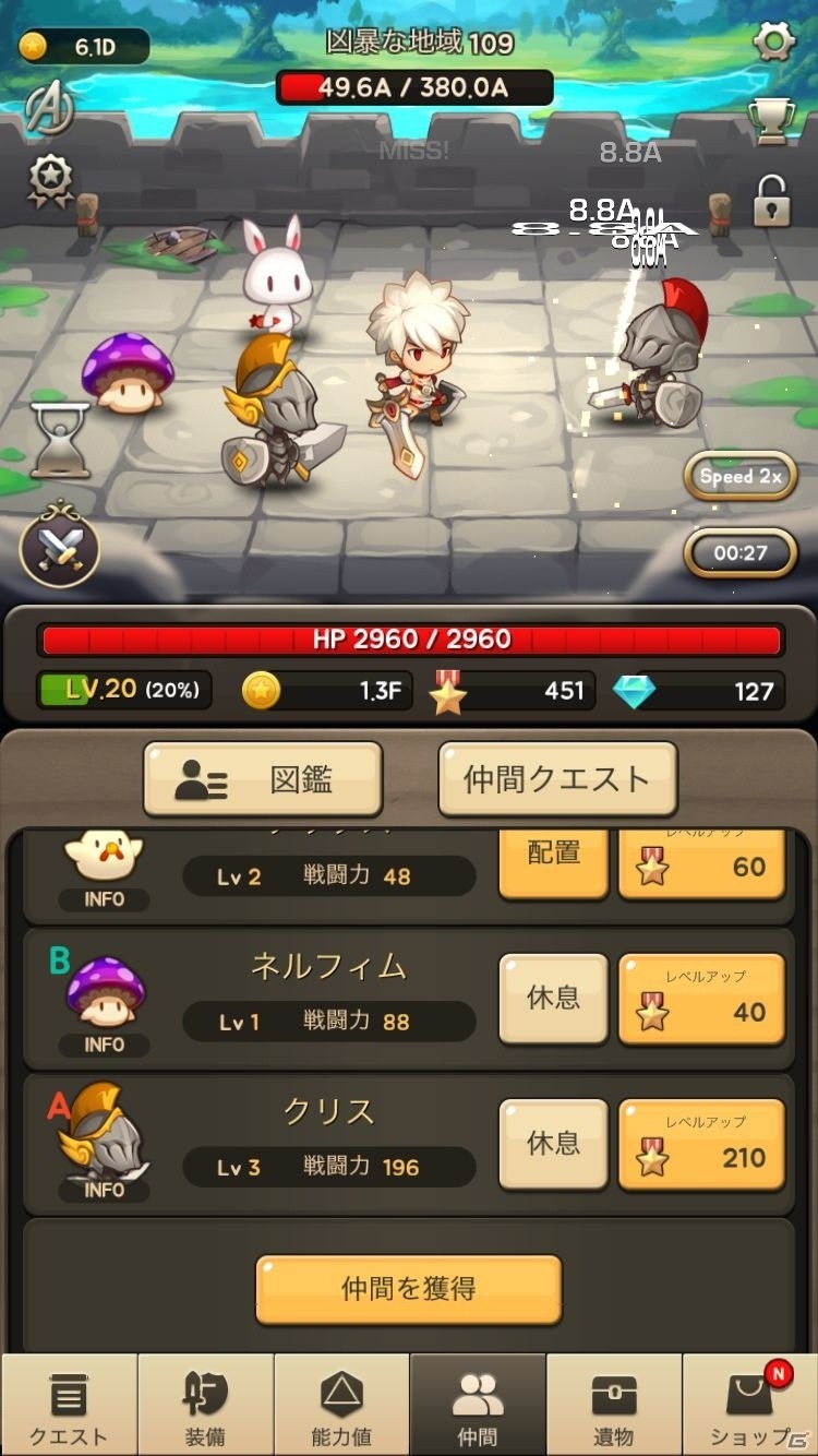 操作なしでも敵を倒せる！豊富なコンテンツが魅力の放置系育成RPG「通常攻撃の神」を紹介の画像2