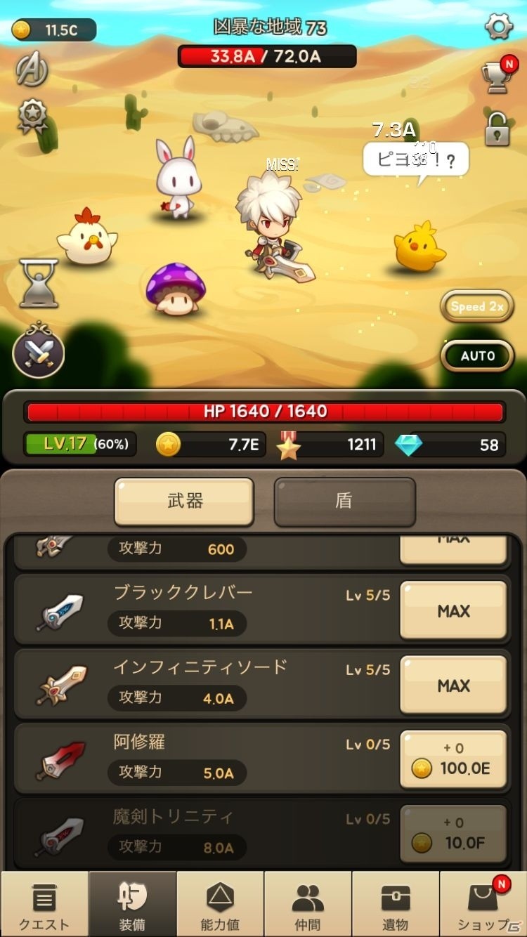 操作なしでも敵を倒せる！豊富なコンテンツが魅力の放置系育成RPG「通常攻撃の神」を紹介の画像4