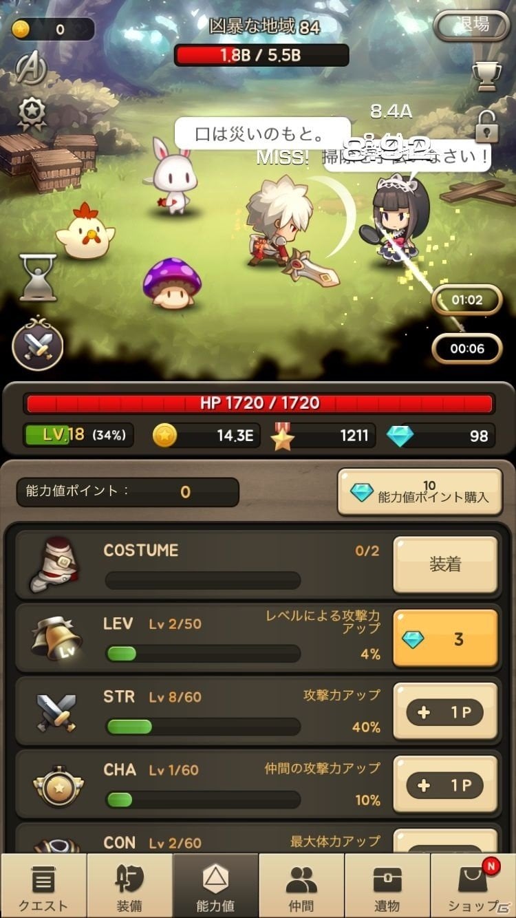 操作なしでも敵を倒せる！豊富なコンテンツが魅力の放置系育成RPG「通常攻撃の神」を紹介の画像5
