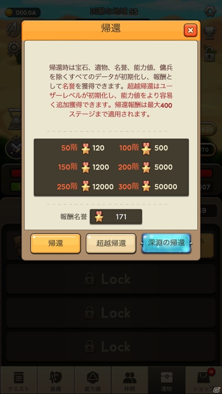 操作なしでも敵を倒せる！豊富なコンテンツが魅力の放置系育成RPG「通常攻撃の神」を紹介の画像6