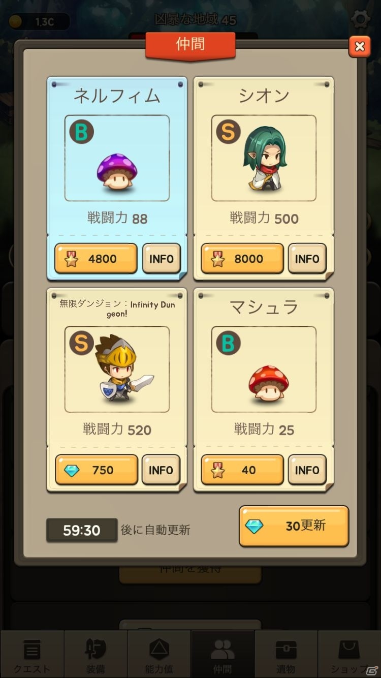 操作なしでも敵を倒せる！豊富なコンテンツが魅力の放置系育成RPG「通常攻撃の神」を紹介の画像7