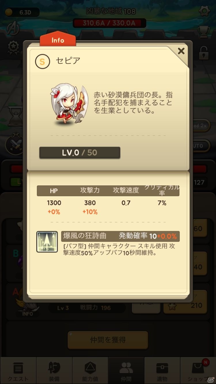 操作なしでも敵を倒せる！豊富なコンテンツが魅力の放置系育成RPG「通常攻撃の神」を紹介の画像8