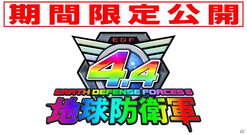 PS4「地球防衛軍5」…ではなく新タイトル「地球防衛軍4.4」が発表！？謎がふカマる期間限定ムービーが公開の画像1