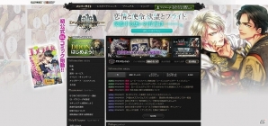 レオ×ファビ派？ ファビ×レオ派？「ドラゴンズドグマ オンライン」初の公式BLコミック「ドラゴンズドグマ オンライン クロッシング」が始動！の画像2