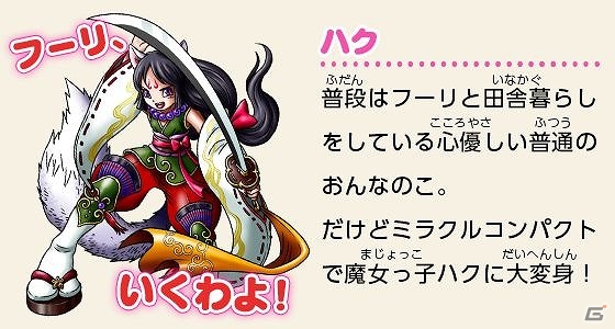 Mobage/GREE版「スカイロック」エイプリルフールイベント「エイプリルフール 魔法少女に大変身！」が開催！の画像4