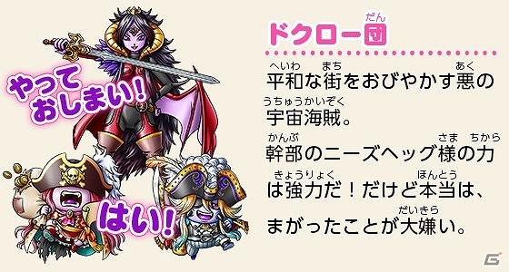 Mobage/GREE版「スカイロック」エイプリルフールイベント「エイプリルフール 魔法少女に大変身！」が開催！の画像6