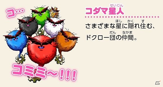Mobage/GREE版「スカイロック」エイプリルフールイベント「エイプリルフール 魔法少女に大変身！」が開催！の画像7