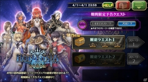 ルギスの（サラリーマンとしての）サーガが描かれる！？「オルタンシア・サーガ」第四部の予告クエスト（？）が公開の画像1
