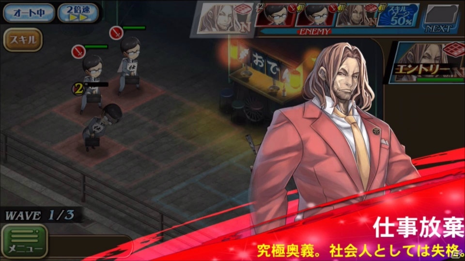 ルギスの（サラリーマンとしての）サーガが描かれる！？「オルタンシア・サーガ」第四部の予告クエスト（？）が公開の画像12
