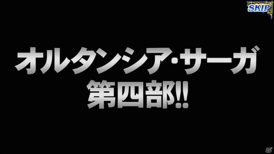 ルギスの（サラリーマンとしての）サーガが描かれる！？「オルタンシア・サーガ」第四部の予告クエスト（？）が公開の画像2