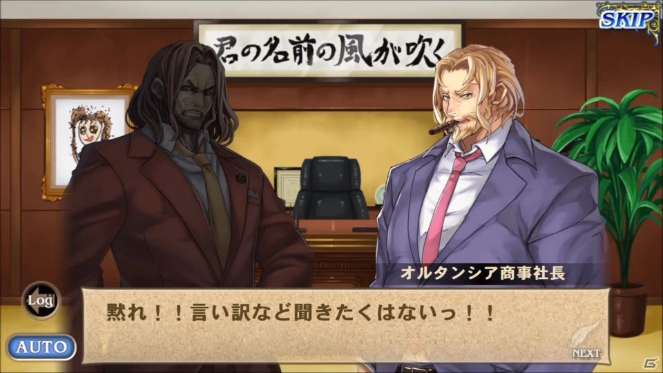 ルギスの（サラリーマンとしての）サーガが描かれる！？「オルタンシア・サーガ」第四部の予告クエスト（？）が公開の画像9