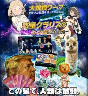 PC「超銀河船団∞ -INFINITY-」と「妖怪惑星クラリス」の空前絶後の超銀河級コラボが決定！の画像3