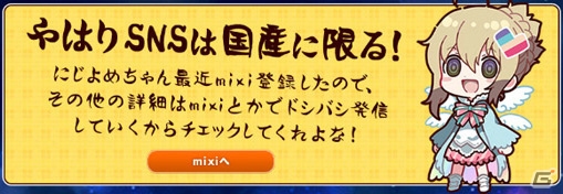 PC「超銀河船団∞ -INFINITY-」と「妖怪惑星クラリス」の空前絶後の超銀河級コラボが決定！の画像4
