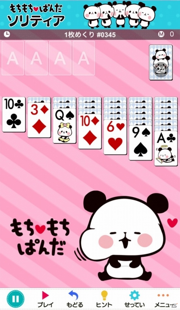 もちもちぱんだが無料トランプゲームに！iOS/Android「もちもちぱんだ ソリティア」が配信開始の画像2