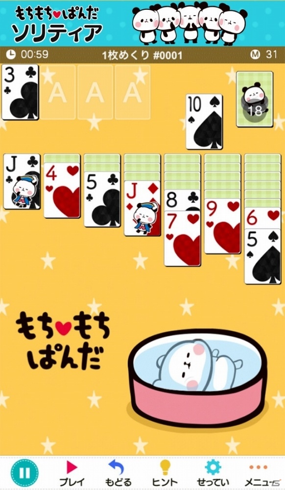 もちもちぱんだが無料トランプゲームに！iOS/Android「もちもちぱんだ ソリティア」が配信開始の画像3