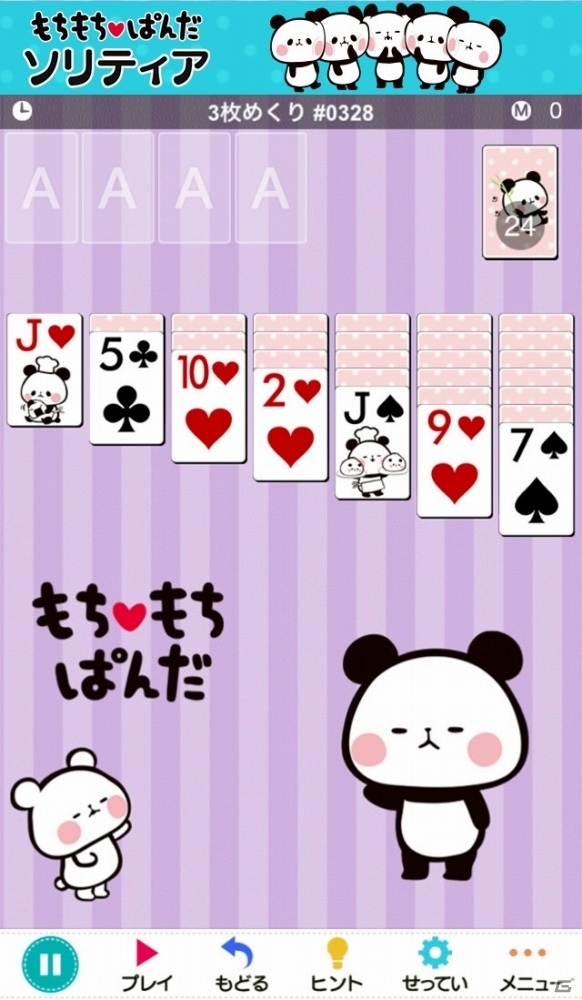 もちもちぱんだが無料トランプゲームに！iOS/Android「もちもちぱんだ ソリティア」が配信開始の画像4