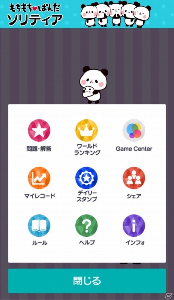 もちもちぱんだが無料トランプゲームに！iOS/Android「もちもちぱんだ ソリティア」が配信開始の画像6
