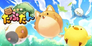 動物妖精マペットと便利魔法“カデーン”を手に入れよう！「ヤマダパズル たぷたん」iOS版が3月29日に配信開始の画像1