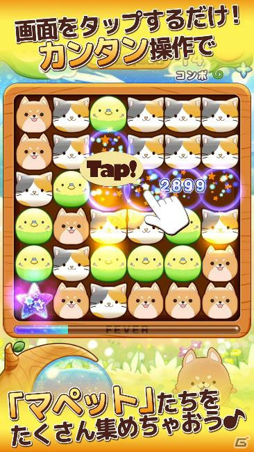 動物妖精マペットと便利魔法“カデーン”を手に入れよう！「ヤマダパズル たぷたん」iOS版が3月29日に配信開始の画像2