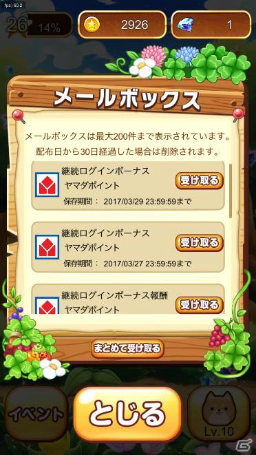 動物妖精マペットと便利魔法“カデーン”を手に入れよう！「ヤマダパズル たぷたん」iOS版が3月29日に配信開始の画像5