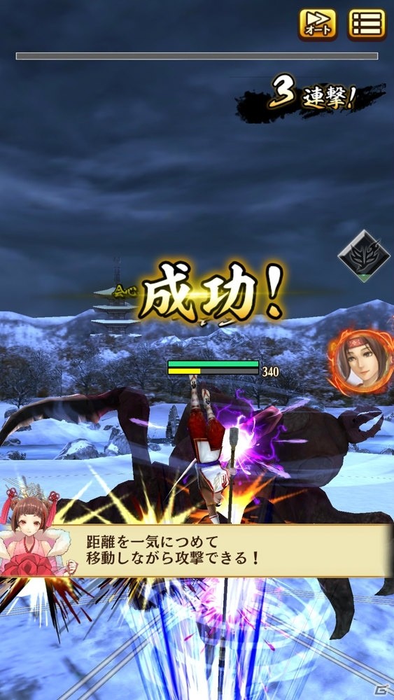 シリーズファンも大満足の圧倒的な爽快感！和風ハンティングアクション「討鬼伝 モノノフ」プレイレビューの画像11