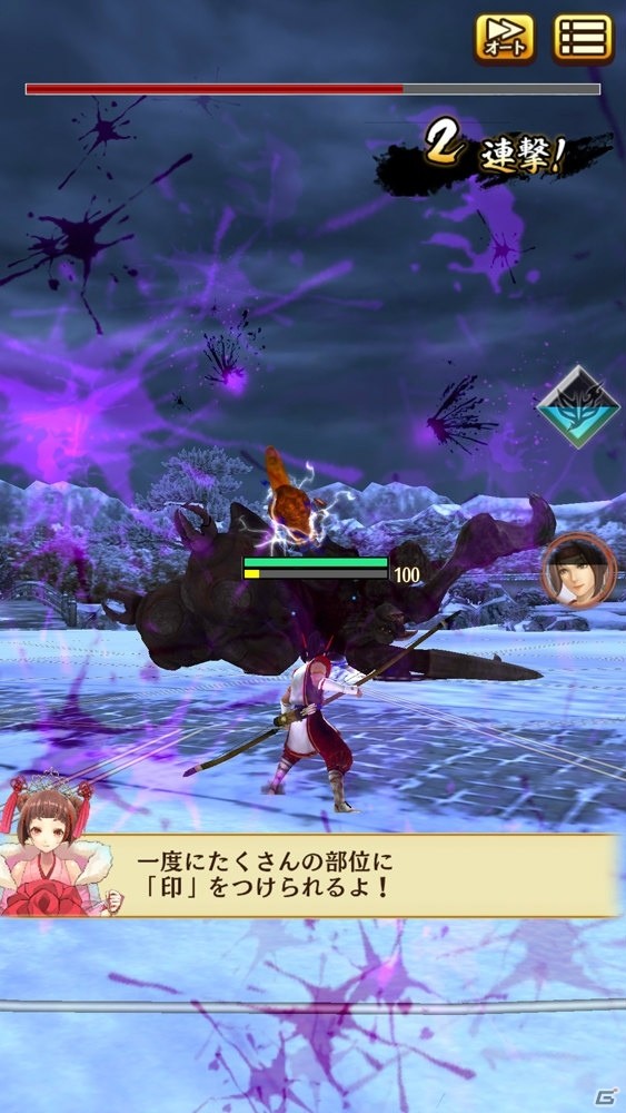 シリーズファンも大満足の圧倒的な爽快感！和風ハンティングアクション「討鬼伝 モノノフ」プレイレビューの画像12