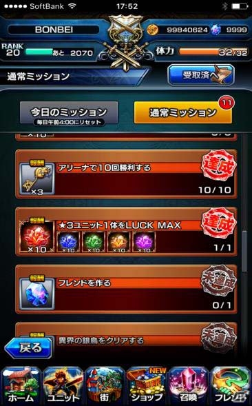 iOS/Android「グランドサマナーズ」メインストーリー第2部「いにしえの遺志編」が4月7日に配信！の画像10