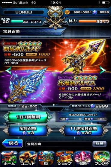 iOS/Android「グランドサマナーズ」メインストーリー第2部「いにしえの遺志編」が4月7日に配信！の画像11