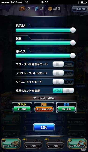 iOS/Android「グランドサマナーズ」メインストーリー第2部「いにしえの遺志編」が4月7日に配信！の画像13