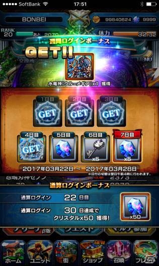 iOS/Android「グランドサマナーズ」メインストーリー第2部「いにしえの遺志編」が4月7日に配信！の画像7