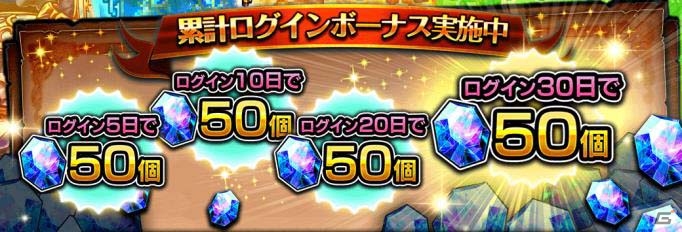 iOS/Android「グランドサマナーズ」メインストーリー第2部「いにしえの遺志編」が4月7日に配信！の画像8