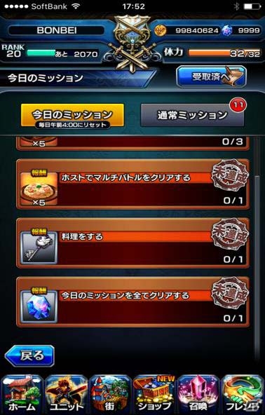 iOS/Android「グランドサマナーズ」メインストーリー第2部「いにしえの遺志編」が4月7日に配信！の画像9