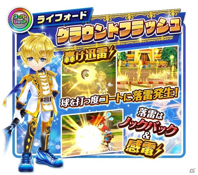 iOS/Android「白猫テニス」にエクセリア(CV：丹下桜)とライフォード(CV：高塚智人)が登場！の画像15