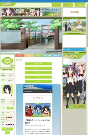 「キャラフレ」翔愛学園の新学期がスタート！メインプラットフォームアップデートも実施の画像2