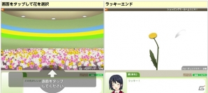 「キャラフレ」翔愛学園の新学期がスタート！メインプラットフォームアップデートも実施の画像5