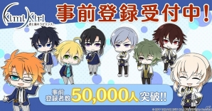 iOS/Android「君と霧のラビリンス」事前登録者数が5万人を突破！インターネットラジオ番組の配信も決定の画像1