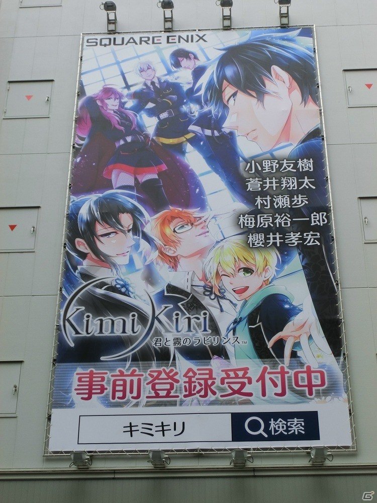iOS/Android「君と霧のラビリンス」事前登録者数が5万人を突破！インターネットラジオ番組の配信も決定の画像2