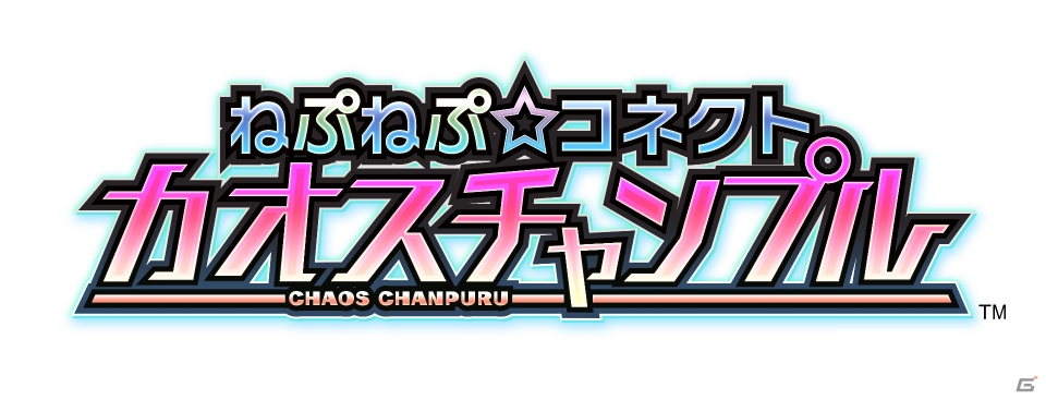 「限界凸騎 モンスターモンピース」の精神的続編タイトル―PS Vita「ねぷねぷ☆コネクト カオスチャンプル」の事前登録受付が開始！の画像1