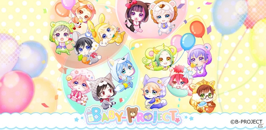 Bプロのエイプリルフール企画「BABY-PROJECT」から限定グッズが発売！投票キャンペーンも実施中の画像1